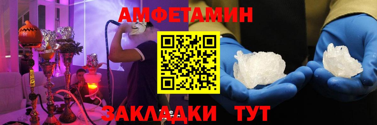 Amphetamine Premium  Вход с VPN  Amphetamine  Вятские Поляны 