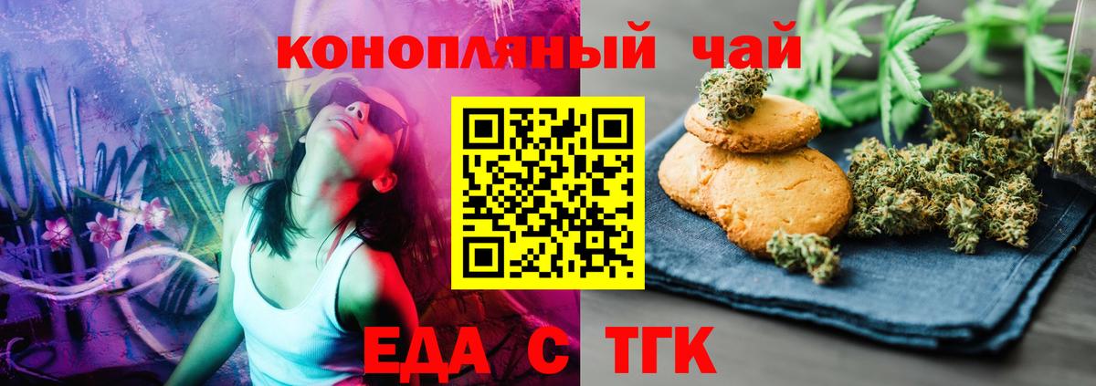 Вятские Поляны  Cannafood конопля  Вход с VPN 