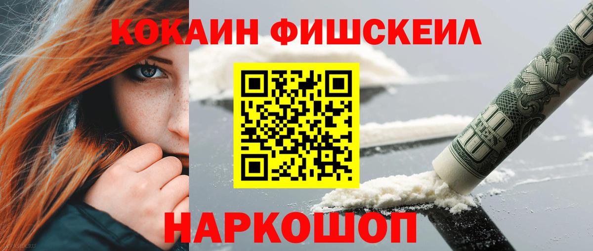 КОКАИН 97% Вятские Поляны