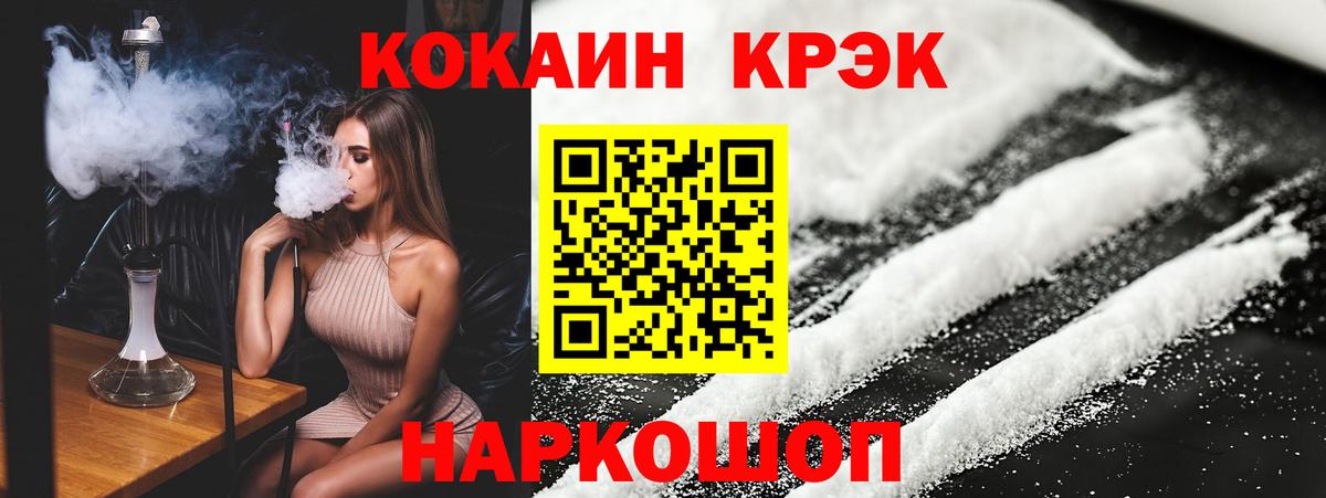 Вятские Поляны  КОКАИН Боливия  Вход с VPN  COCAIN VHQ 