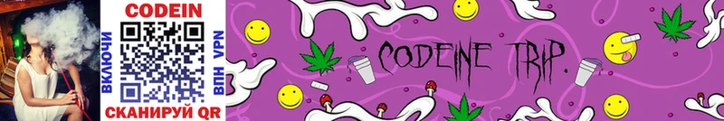 Кодеин Purple Drank закладки это официальный сайт Вятские Поляны гидра как зайти