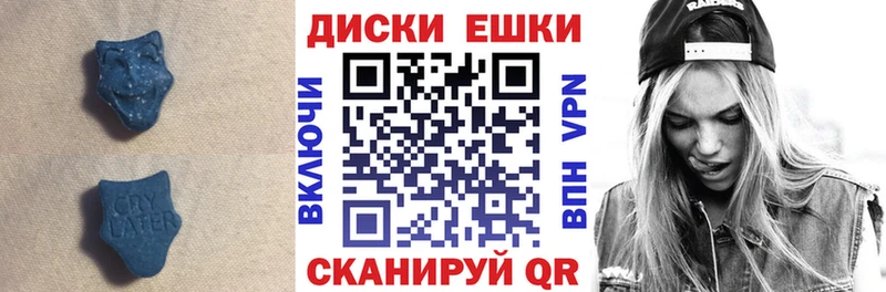 Экстази круглые Вятские Поляны