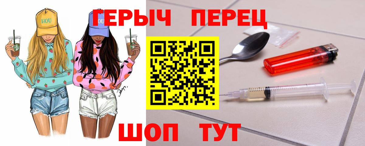 Героин герыч Вятские Поляны