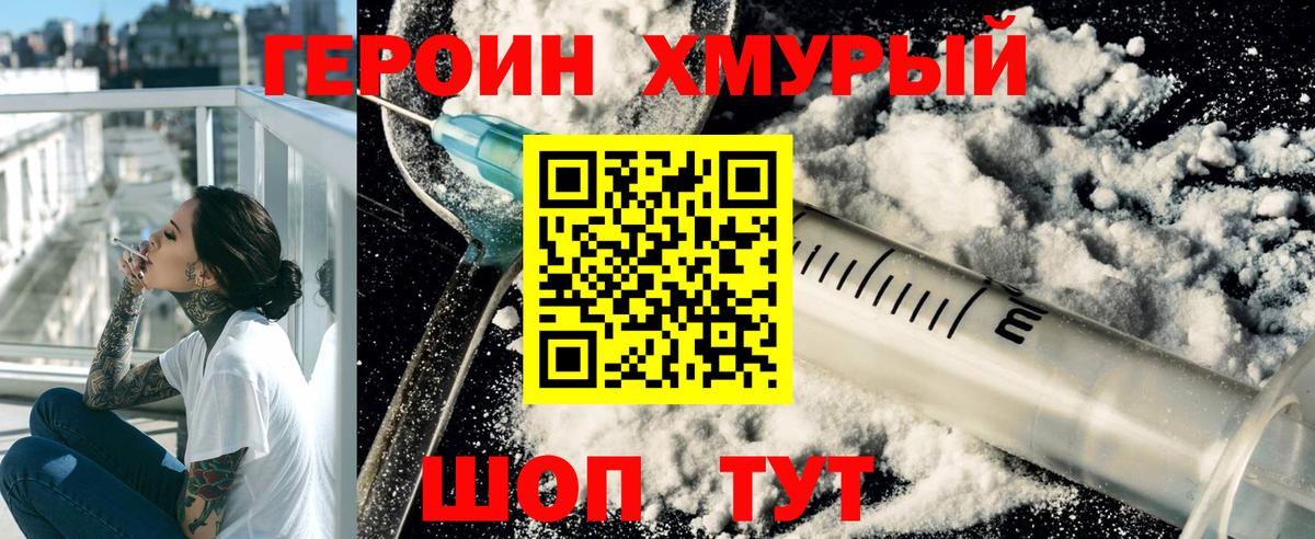 ГЕРОИН Афган  Героин  Вятские Поляны  Вход с VPN 