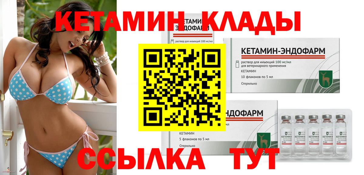 Вятские Поляны  КЕТАМИН ketamine  Вход с VPN 