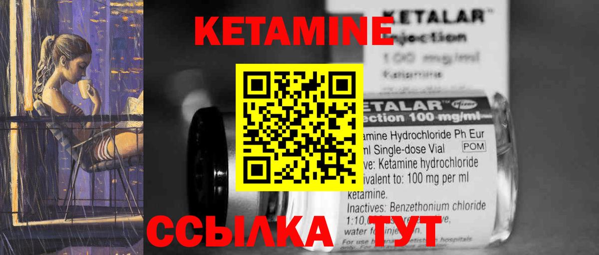 КЕТАМИН ketamine Вятские Поляны