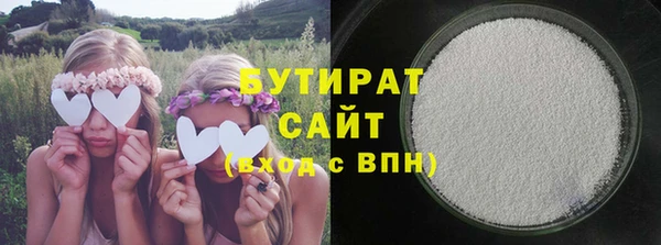 бутират Елабуга