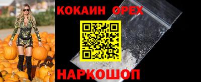 кокаин перу Бузулук