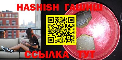 альфа пвп VHQ Бийск