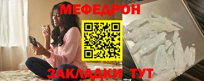 мяу мяу мука Волжск