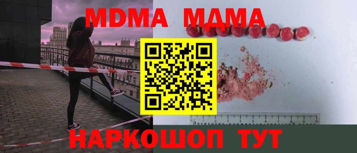 MDMA VHQ Вятские Поляны