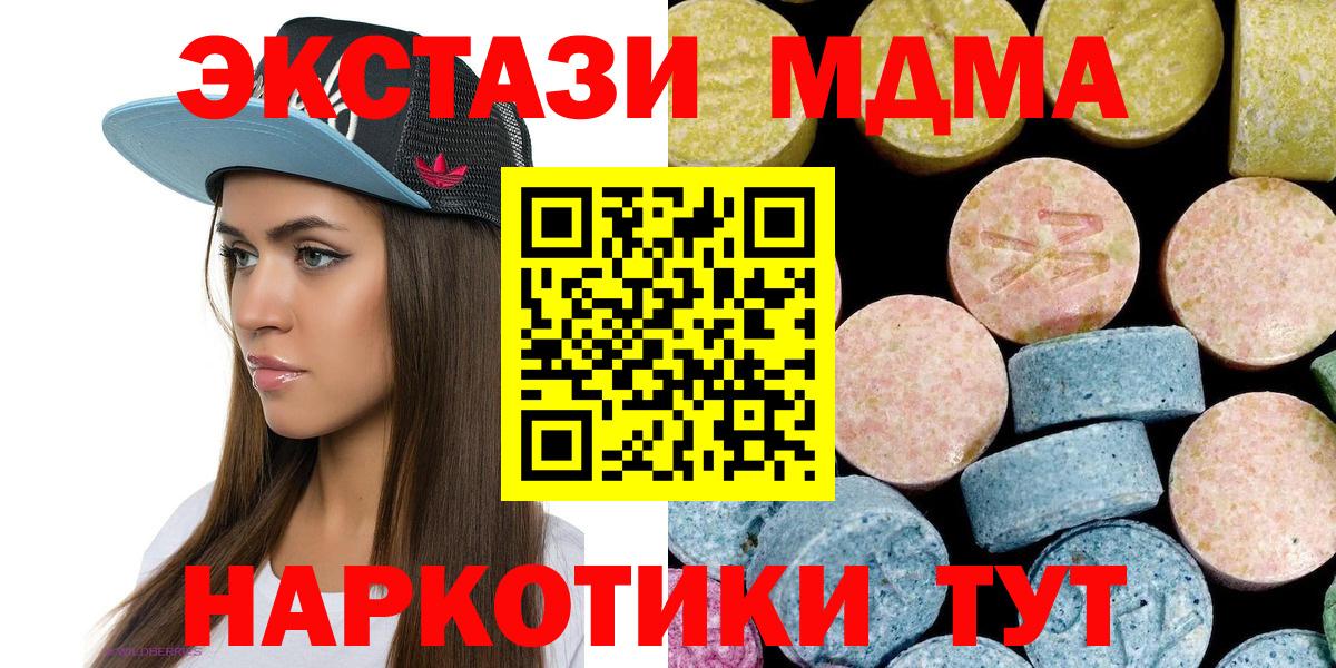 МДМА  Вятские Поляны  MDMA crystal  MDMA Molly 
