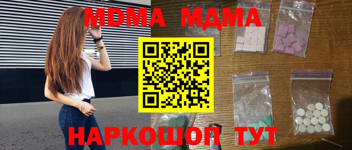 Вятские Поляны  МДМА молли  MDMA кристаллы  Вход с VPN 