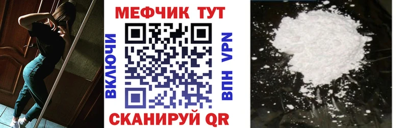 Мефедрон кристаллы  Вятские Поляны 