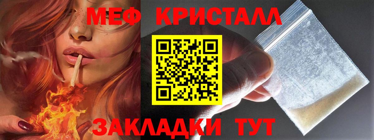Меф mephedrone  Меф mephedrone  МЕФ  Вход с VPN  Вятские Поляны 
