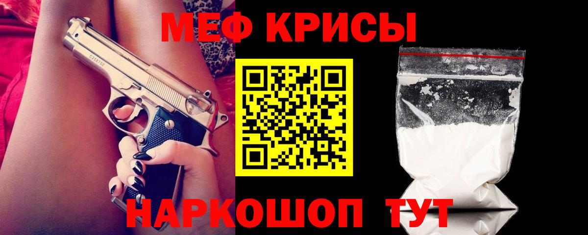 МЯУ-МЯУ мяу мяу  МЕФ  Вятские Поляны  Меф 4 MMC 