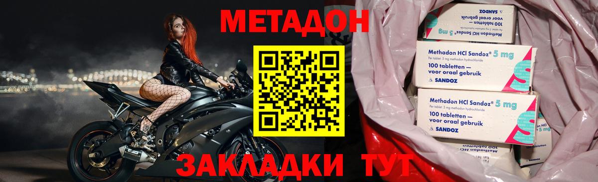 МЕТАДОН methadone  Вход с VPN  мориарти как зайти  Вятские Поляны  МЕТАДОН белоснежный 