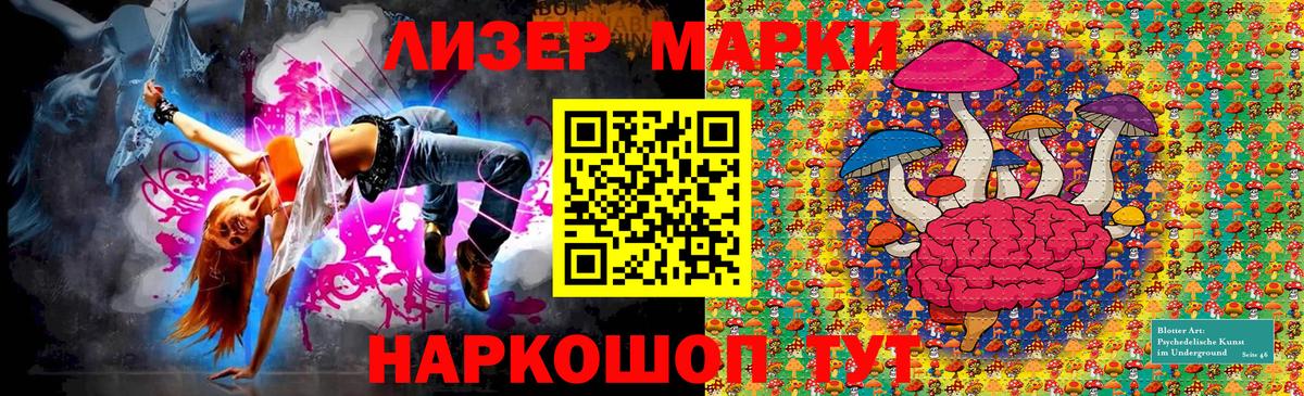 Марки NBOMe 1500мкг  Марки NBOMe  Вход с VPN  Вятские Поляны  Марки NBOMe 1500мкг 
