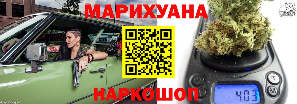 Канабис White Widow Вятские Поляны